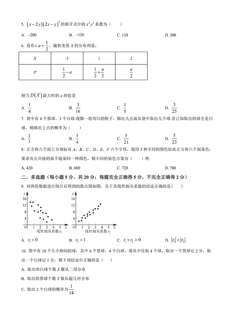 2023宁波北仑中学高二上学期期中检测试题数学（1班使用）含解析02
