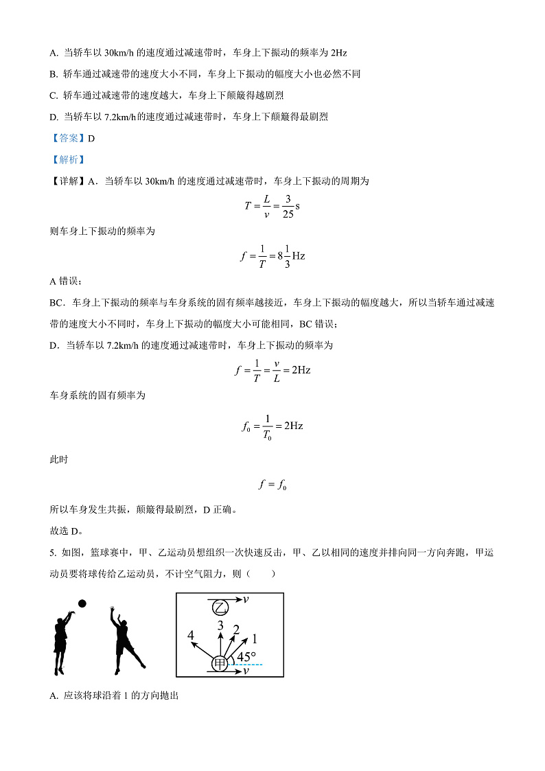 2023宁波北仑中学高二上学期期中检测试题物理（选考）含解析03