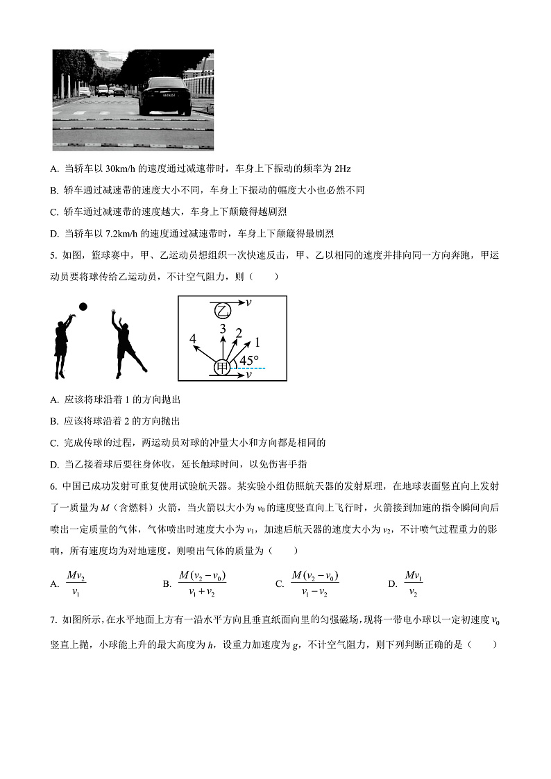 2023宁波北仑中学高二上学期期中检测试题物理（选考）含解析02