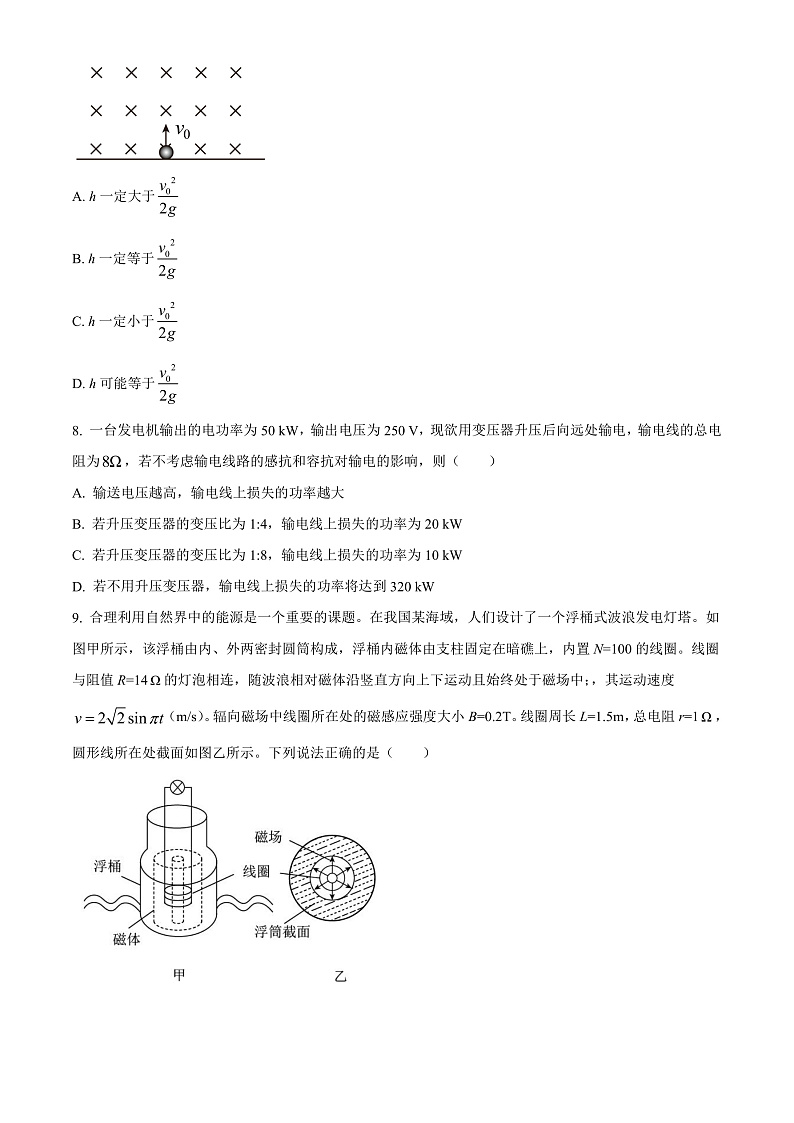 2023宁波北仑中学高二上学期期中检测试题物理（选考）含解析03