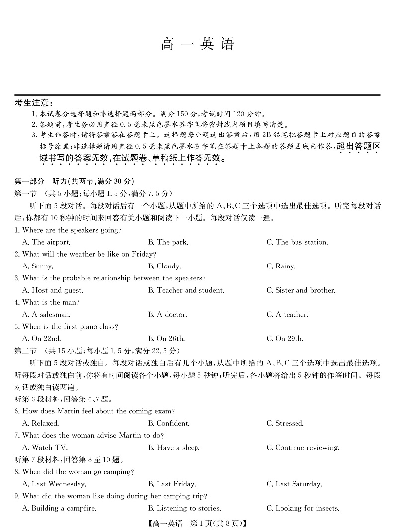 2023河南省学校联盟高一上学期期中联考试题英语PDF版含答案（可编辑）（含听力）01