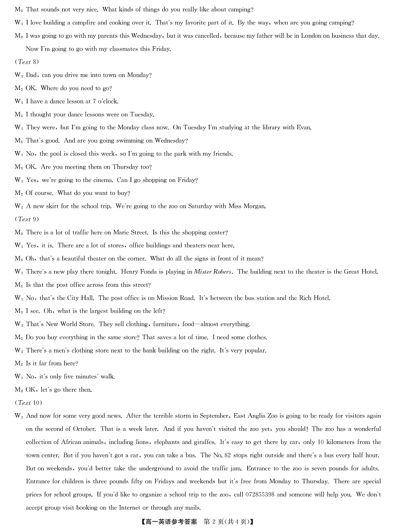 2023河南省学校联盟高一上学期期中联考试题英语PDF版含答案（可编辑）（含听力）02