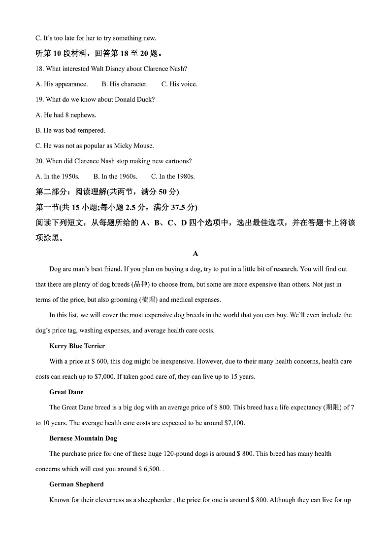 浙江省宁波五校联盟2022-2023学年高一上学期期中联考英语试题  Word版含解析第3页
