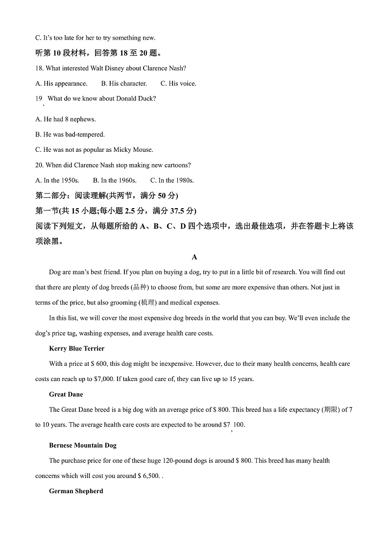 浙江省宁波五校联盟2022-2023学年高一上学期期中联考英语试题  Word版无答案第3页