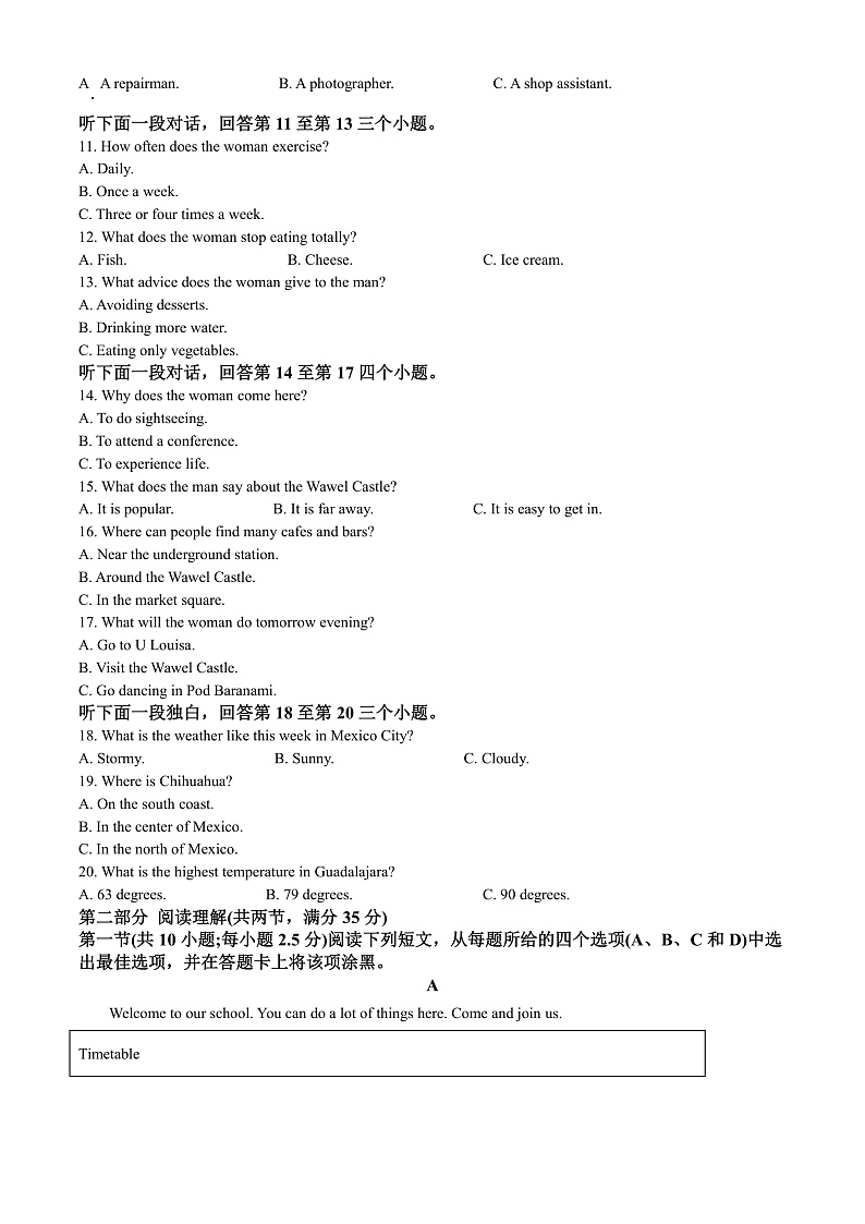 浙江省杭州市S9联盟期2022-2023学年高一上学期11月期中英语试题   Word版含解析第2页