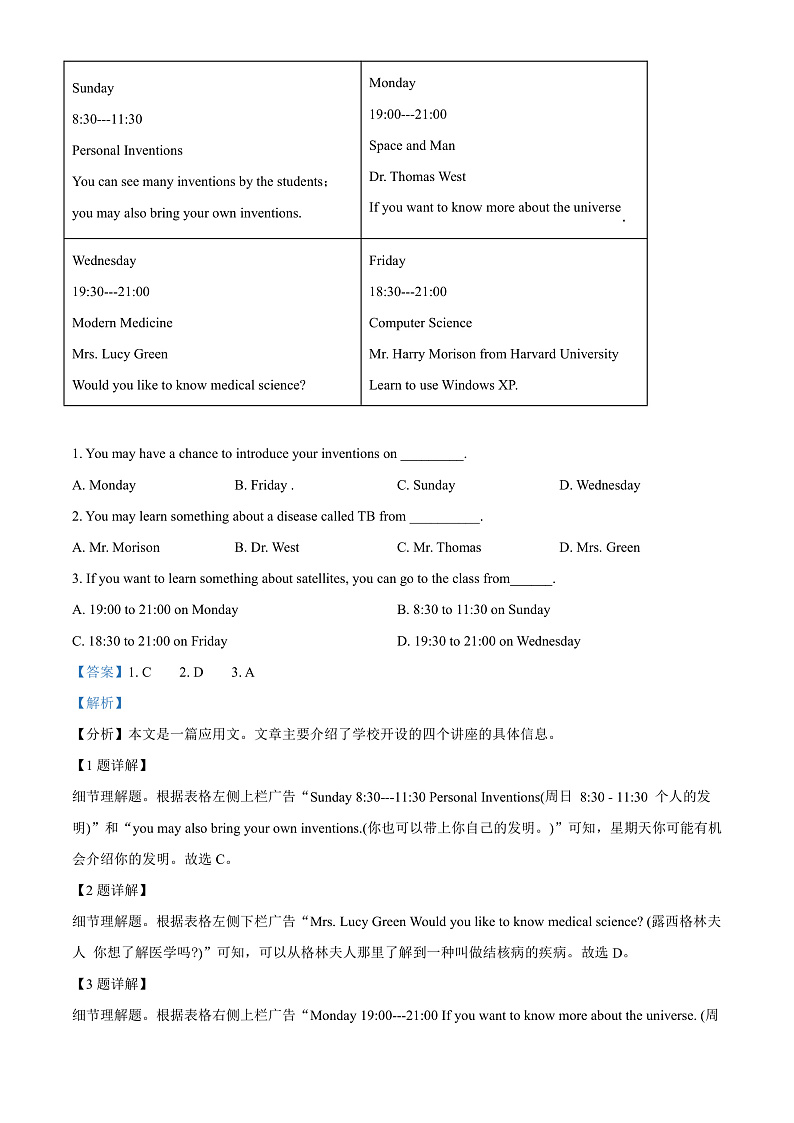 浙江省杭州市S9联盟期2022-2023学年高一上学期11月期中英语试题   Word版含解析第3页