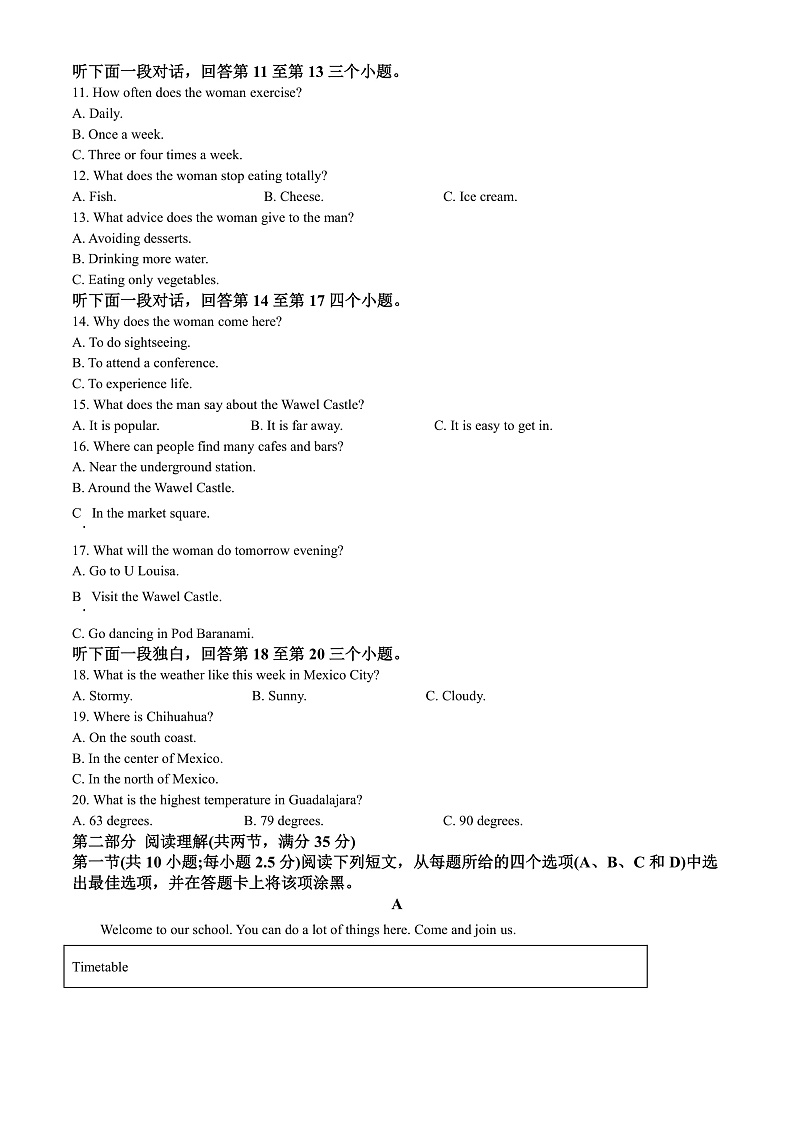 浙江省杭州市S9联盟期2022-2023学年高一上学期11月期中英语试题   Word版无答案第2页