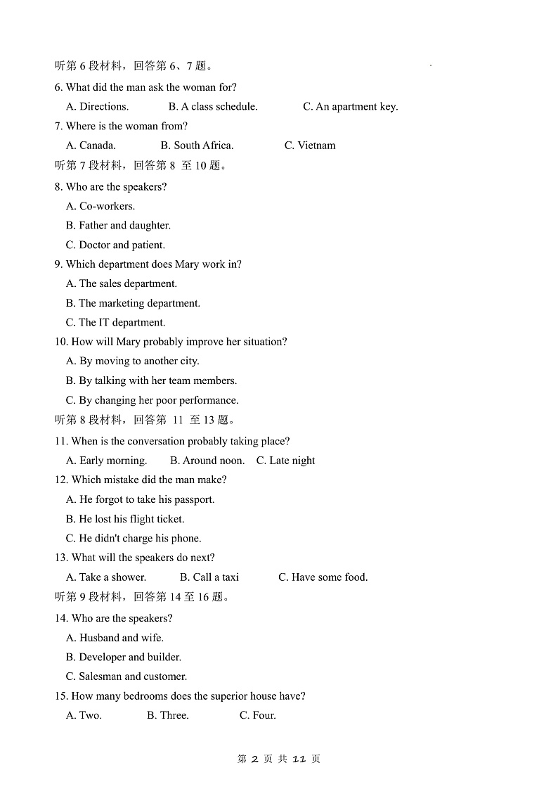 2023宁波咸祥中学高一上学期期中检测试题英语含答案（含听力）02