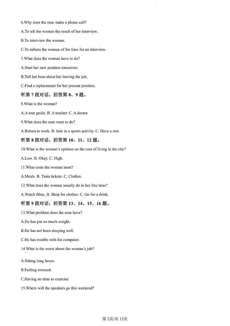 甘肃省兰州市西北师范大学附属中学2022-2023学年高一上学期期中考试英语试题第2页