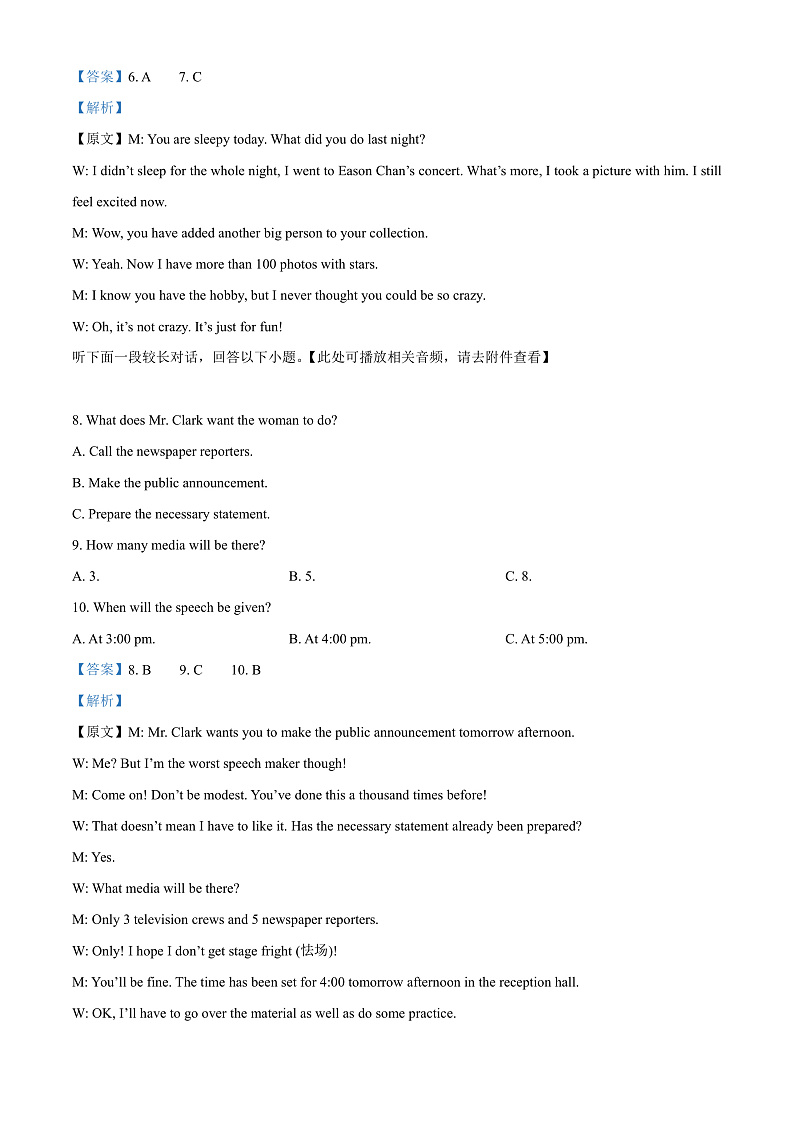重庆市育才中学校2022-2023学年高一上学期期中考试英语试题(含听力）  Word版含解析第3页