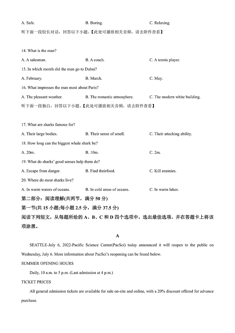 重庆市育才中学校2022-2023学年高一上学期期中考试英语试题(含听力）  Word版无答案第3页