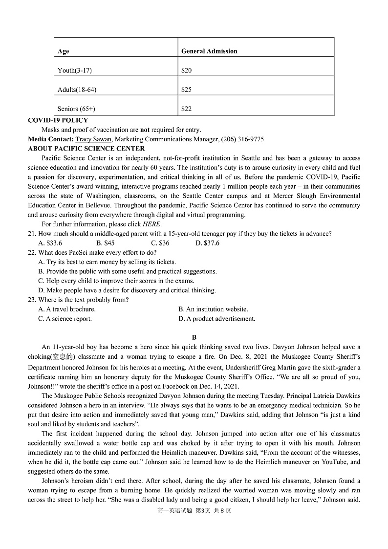 2023重庆市育才中学校高一上学期期中考试英语PDF版含答案（含听力）03