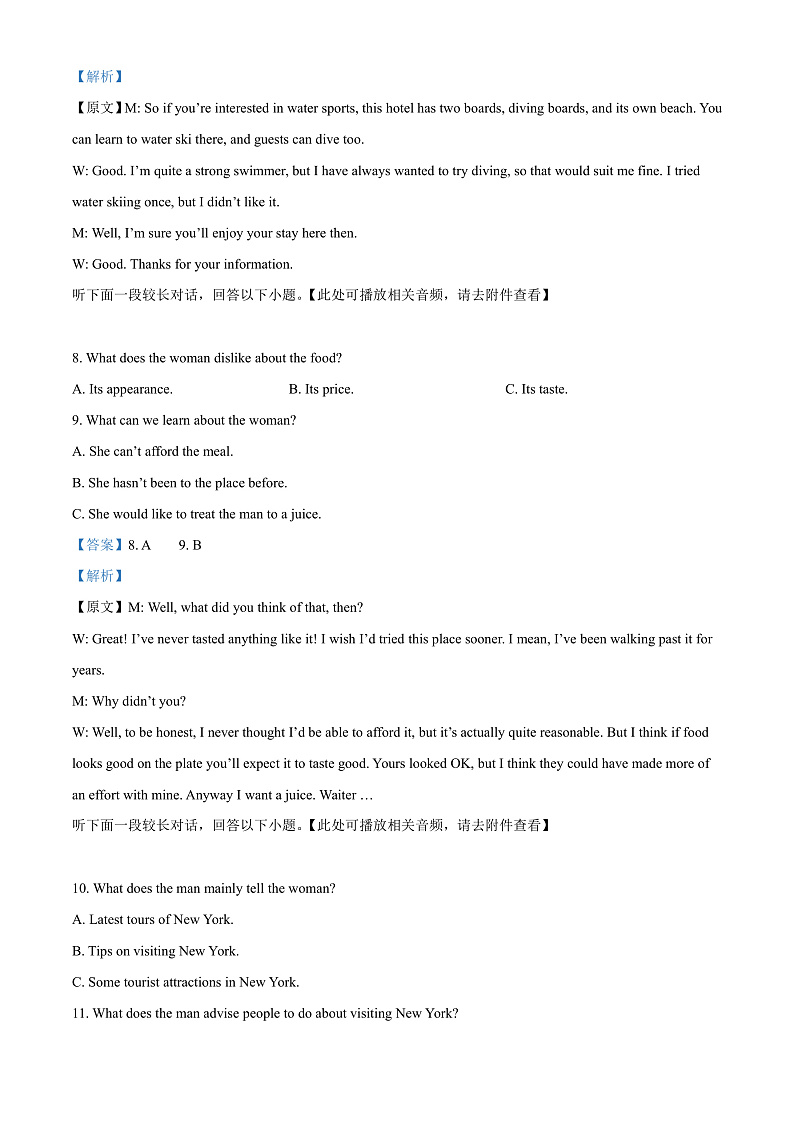四川省成都外国语学校2022-2023学年高一上学期期中考试英语试题(含听力）  Word版含解析第3页