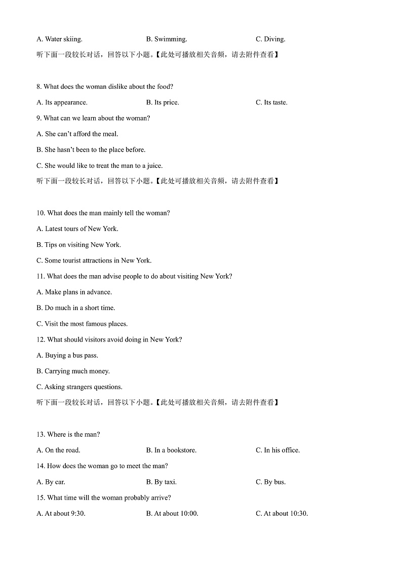 四川省成都外国语学校2022-2023学年高一上学期期中考试英语试题(含听力）  Word版无答案第2页