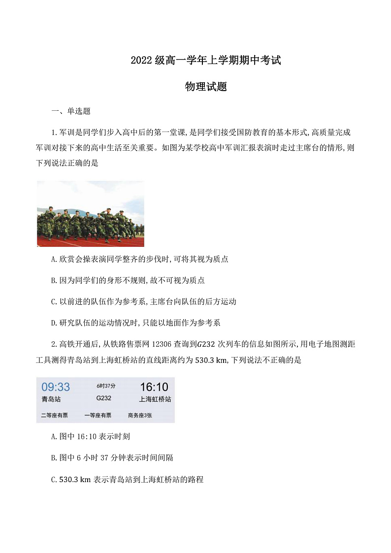 2023省牡丹江一中高一上学期11月期中考试物理含答案01