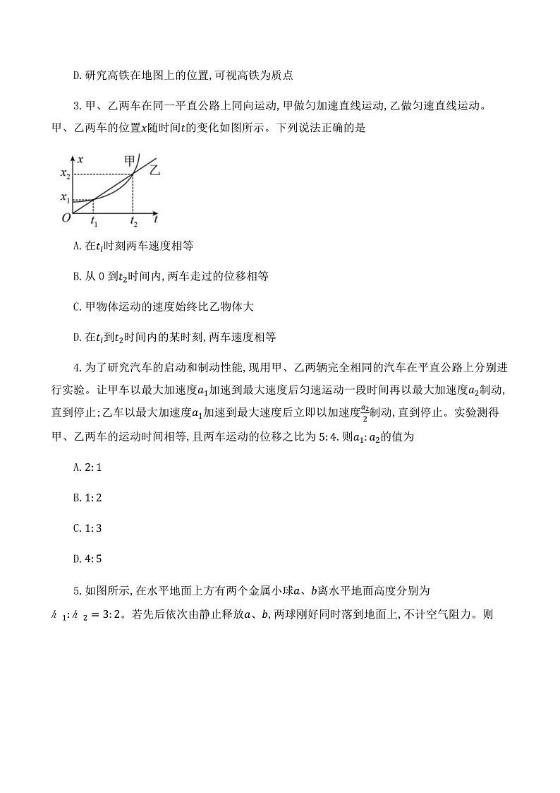 2023省牡丹江一中高一上学期11月期中考试物理含答案02