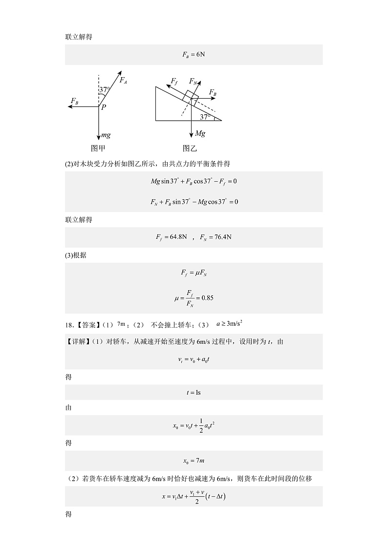 2023省牡丹江一中高一上学期11月期中考试物理含答案02