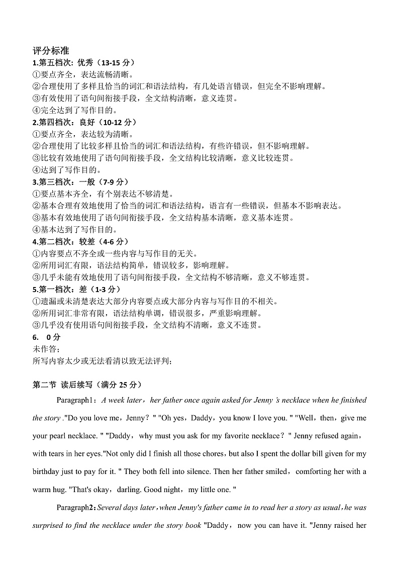 2023宁波三锋教研联盟高一上学期期中联考英语试题含答案02