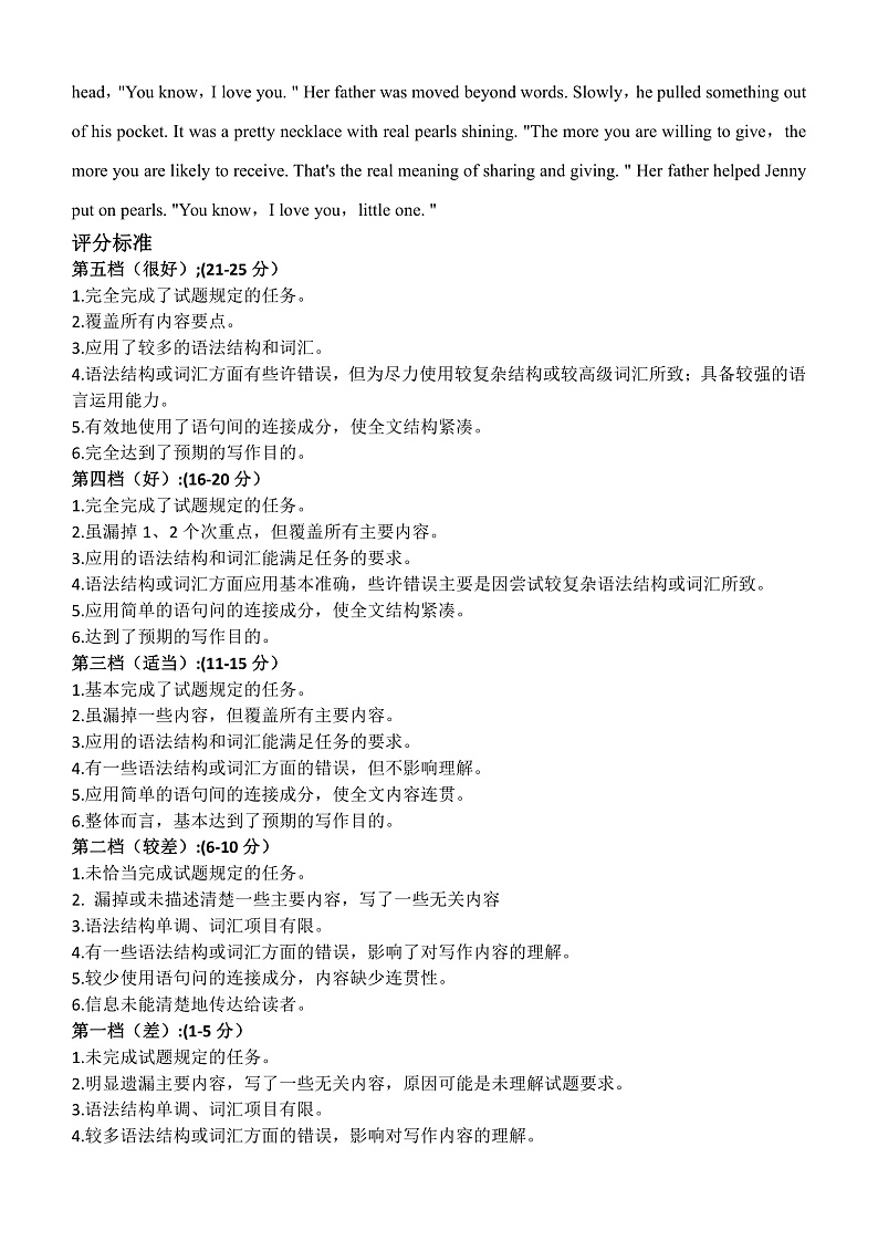 2023宁波三锋教研联盟高一上学期期中联考英语试题含答案03