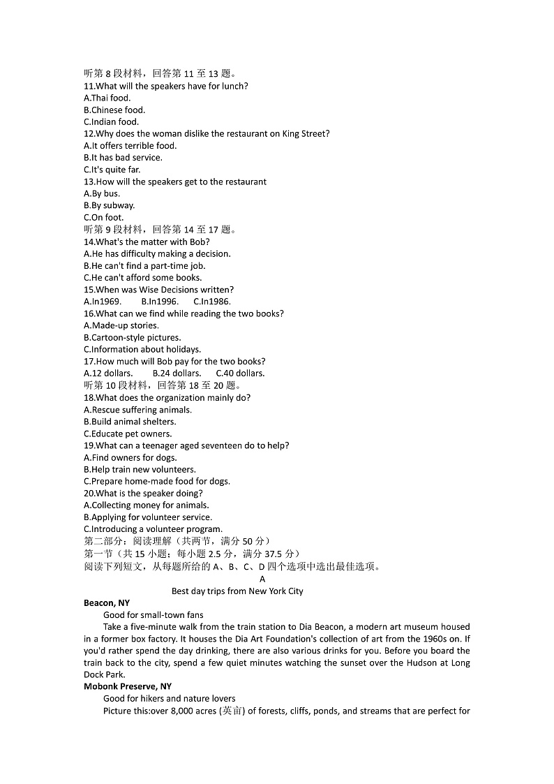 2023宁波三锋教研联盟高一上学期期中联考英语试题含答案02