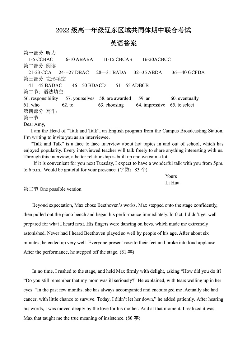 辽宁省辽东区域共同体2022-2023学年高一上学期期中联考英语答案第1页