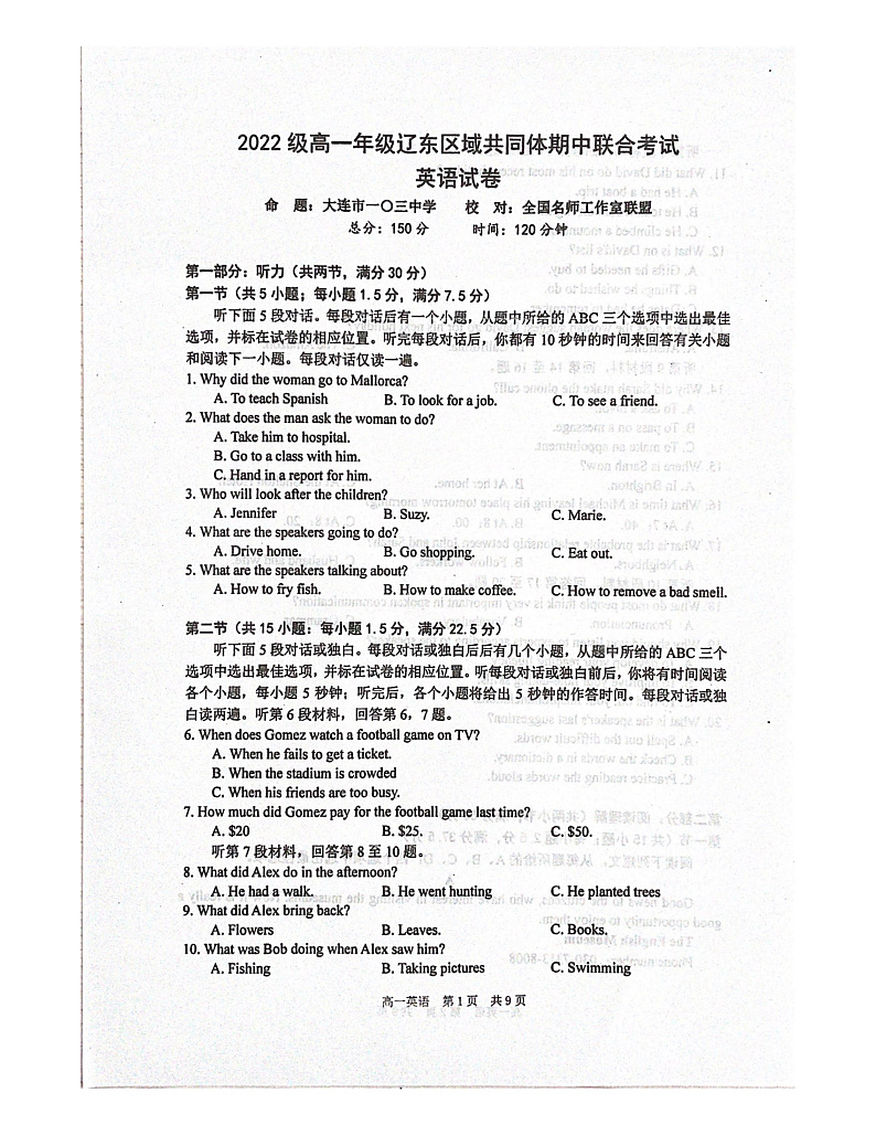 辽宁省辽东区域共同体2022-2023学年高一上学期期中联考英语试题第1页