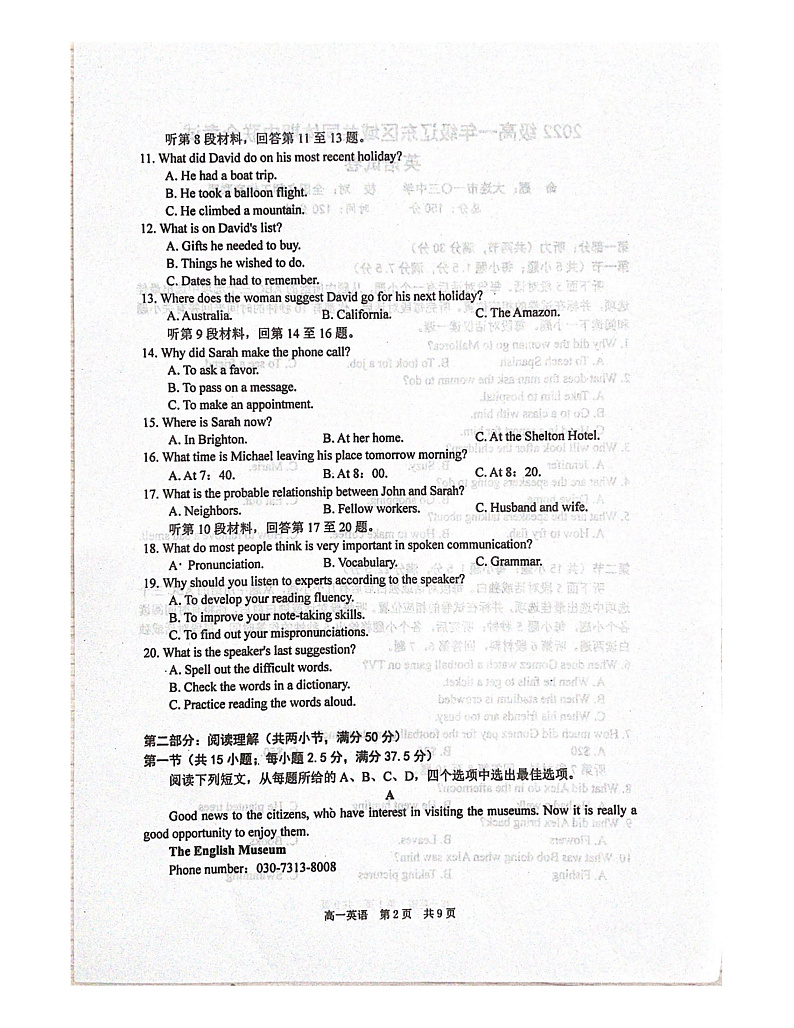 辽宁省辽东区域共同体2022-2023学年高一上学期期中联考英语试题第2页