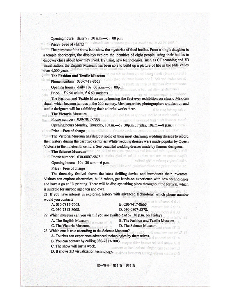 辽宁省辽东区域共同体2022-2023学年高一上学期期中联考英语试题第3页