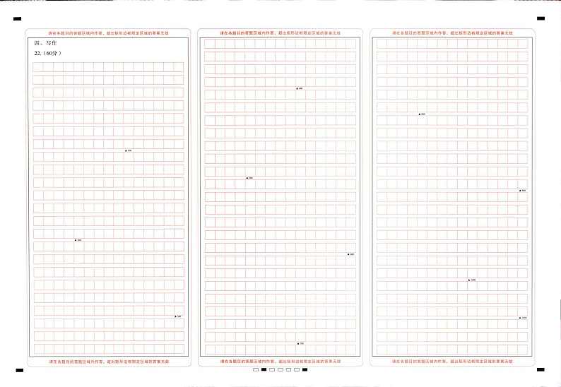 贵州省贵阳市第一中学2022-2023学年高三上学期高考适应性月考卷（三）语文答题卡第1页