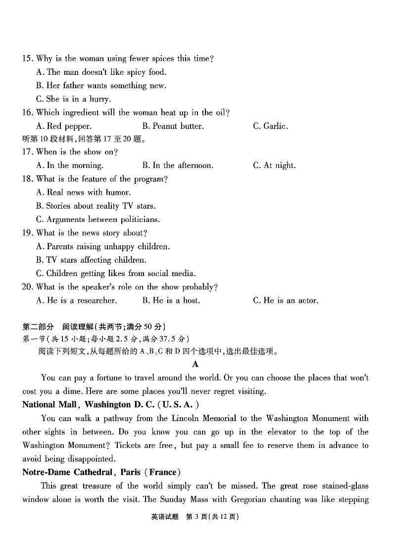 2023重庆市南开中学高三上学期质量检测（四）英语试题含听力PDF版无答案03