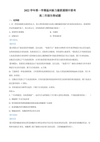2023温州新力量联盟高二上学期期中联考试题生物含解析