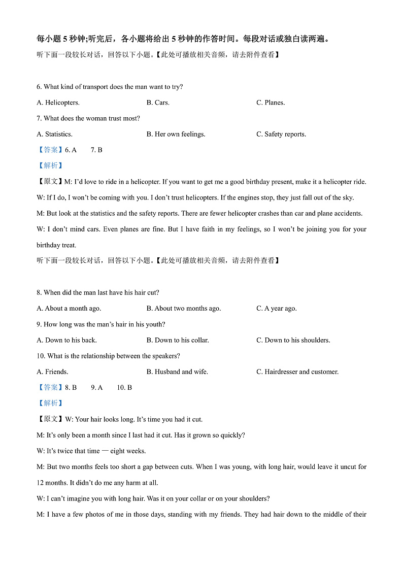 浙江省衢温“5+1”联盟2022-2023学年高二上学期期中联考英语试题（创新班）  Word版含解析第3页
