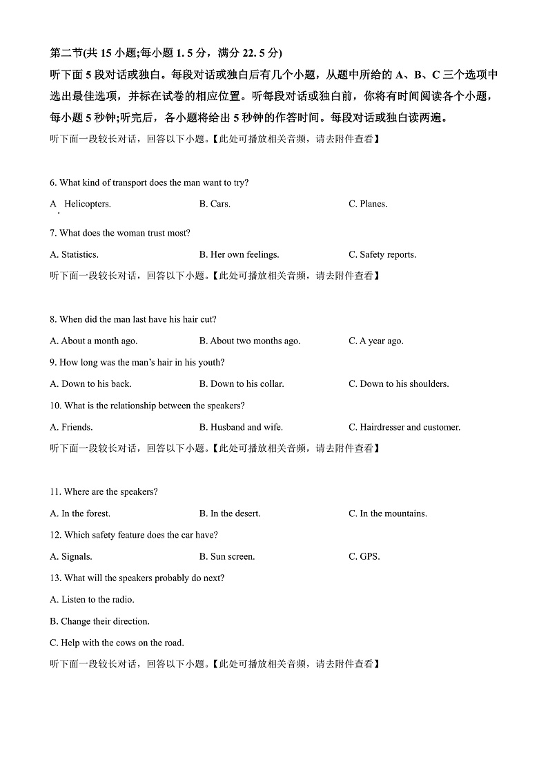 浙江省衢温“5+1”联盟2022-2023学年高二上学期期中联考英语试题（创新班）  Word版无答案第2页