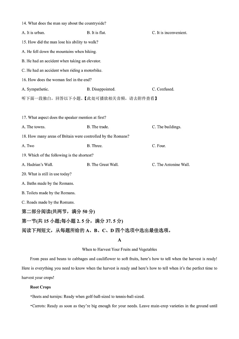 浙江省衢温“5+1”联盟2022-2023学年高二上学期期中联考英语试题（创新班）  Word版无答案第3页