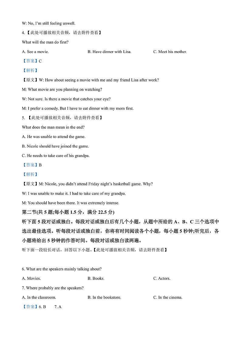 浙江省衢温“5+1”联盟2022-2023学年高二上学期期中联考英语试题  Word版含解析第2页