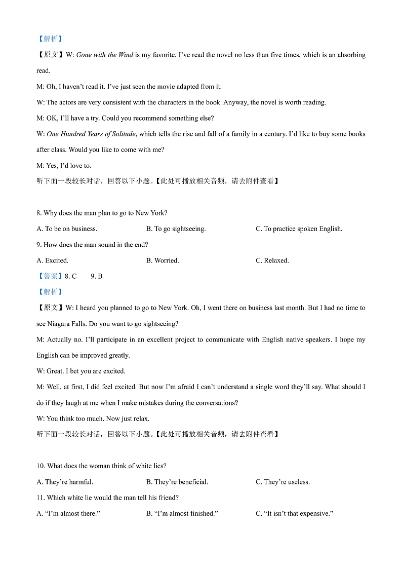 浙江省衢温“5+1”联盟2022-2023学年高二上学期期中联考英语试题  Word版含解析第3页