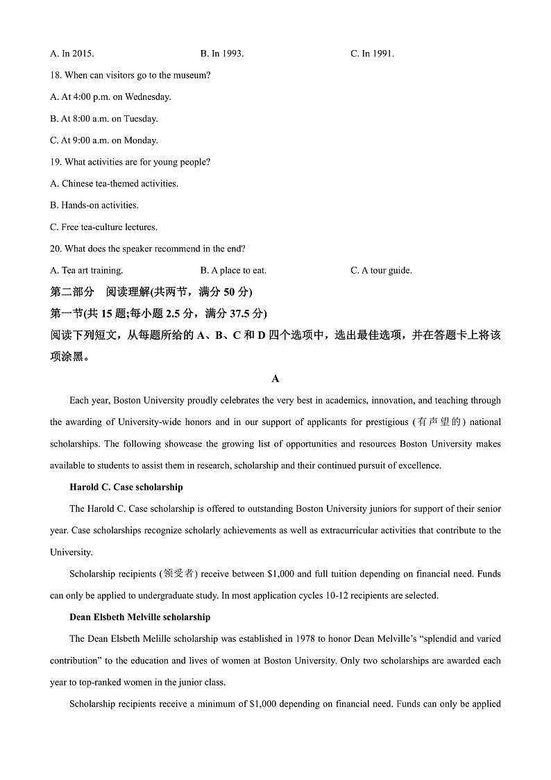 浙江省衢温“5+1”联盟2022-2023学年高二上学期期中联考英语试题  Word版无答案第3页