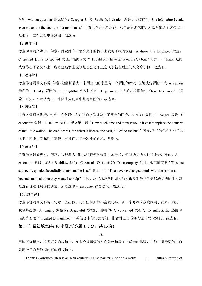 2023北京顺义区牛栏山一中高三上学期期中考试英语含答案03