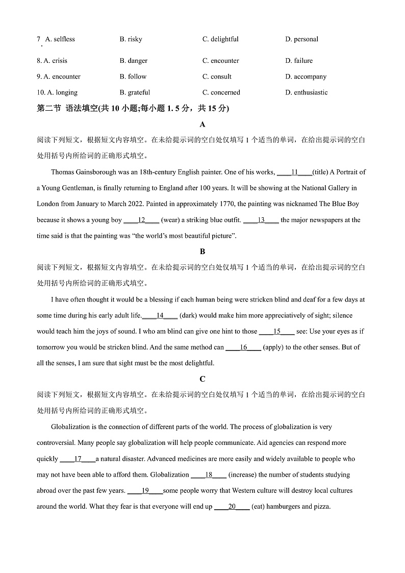 2023北京顺义区牛栏山一中高三上学期期中考试英语含答案02