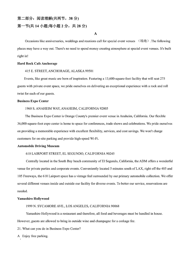 2023北京顺义区牛栏山一中高三上学期期中考试英语含答案03