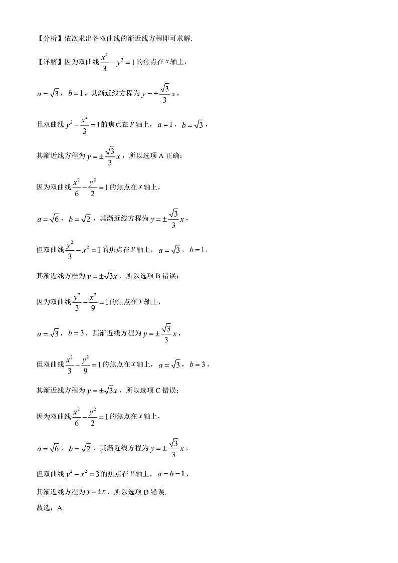 2023北京顺义区牛栏山一中高三上学期期中考试数学含答案02