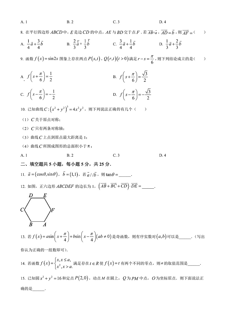 2023北京顺义区牛栏山一中高三上学期期中考试数学含答案02
