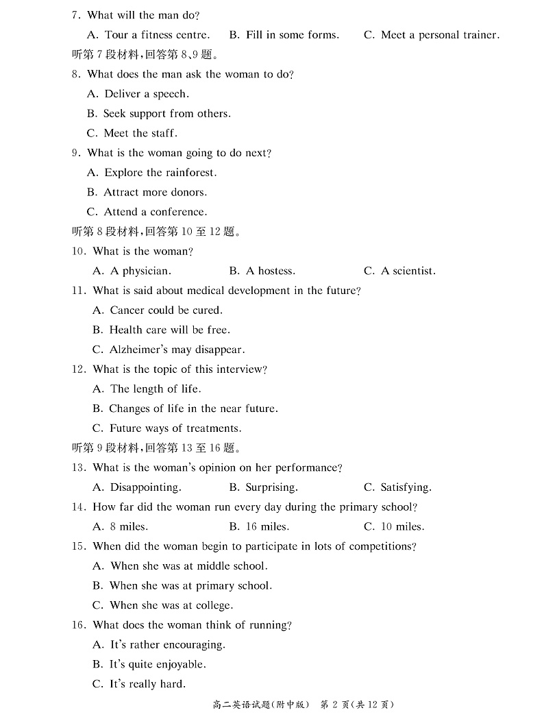 2023湖南师大附中高二上学期期中考试英语PDF版含解析02