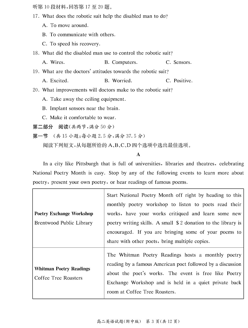2023湖南师大附中高二上学期期中考试英语PDF版含解析03
