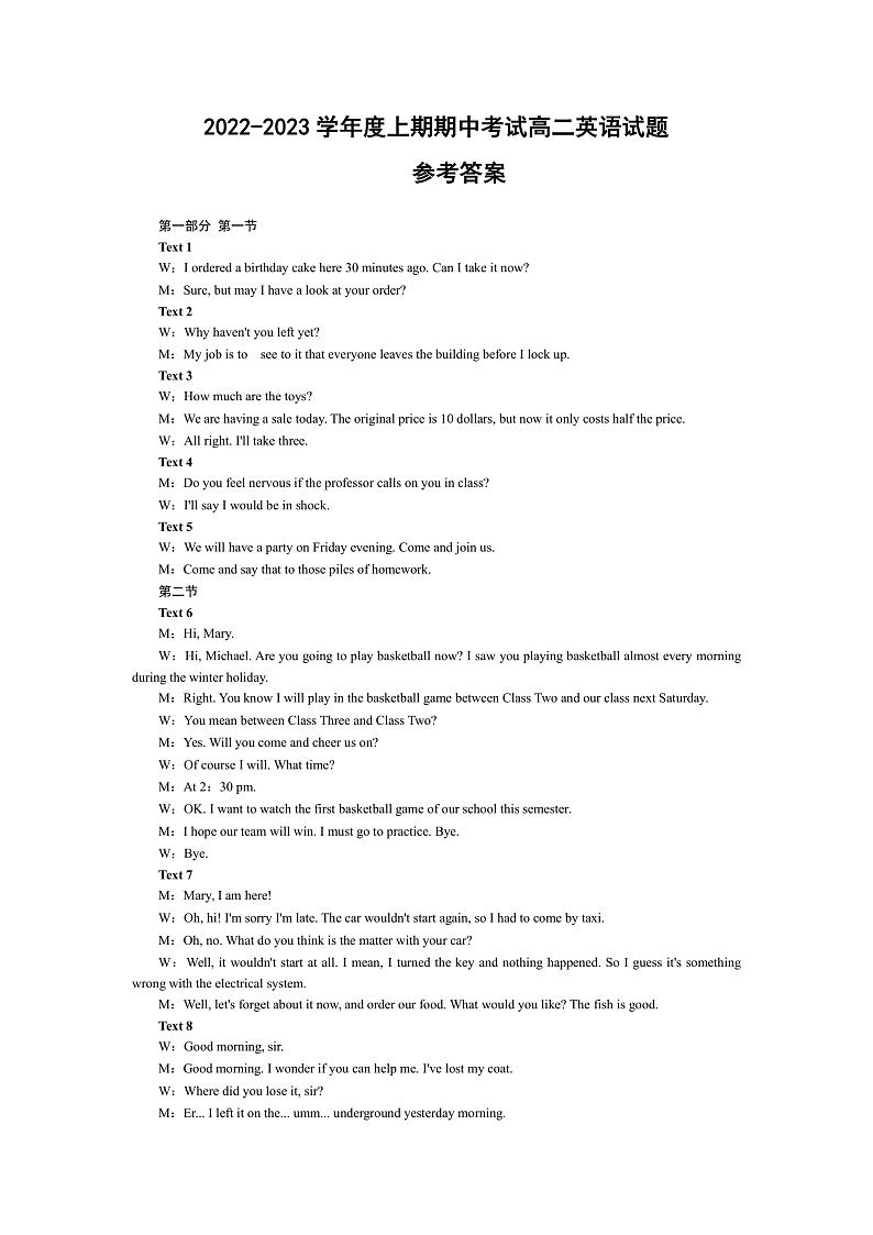 河南省驻马店开发区2022-2023学年高二上学期11月期中考试英语参考答案第1页