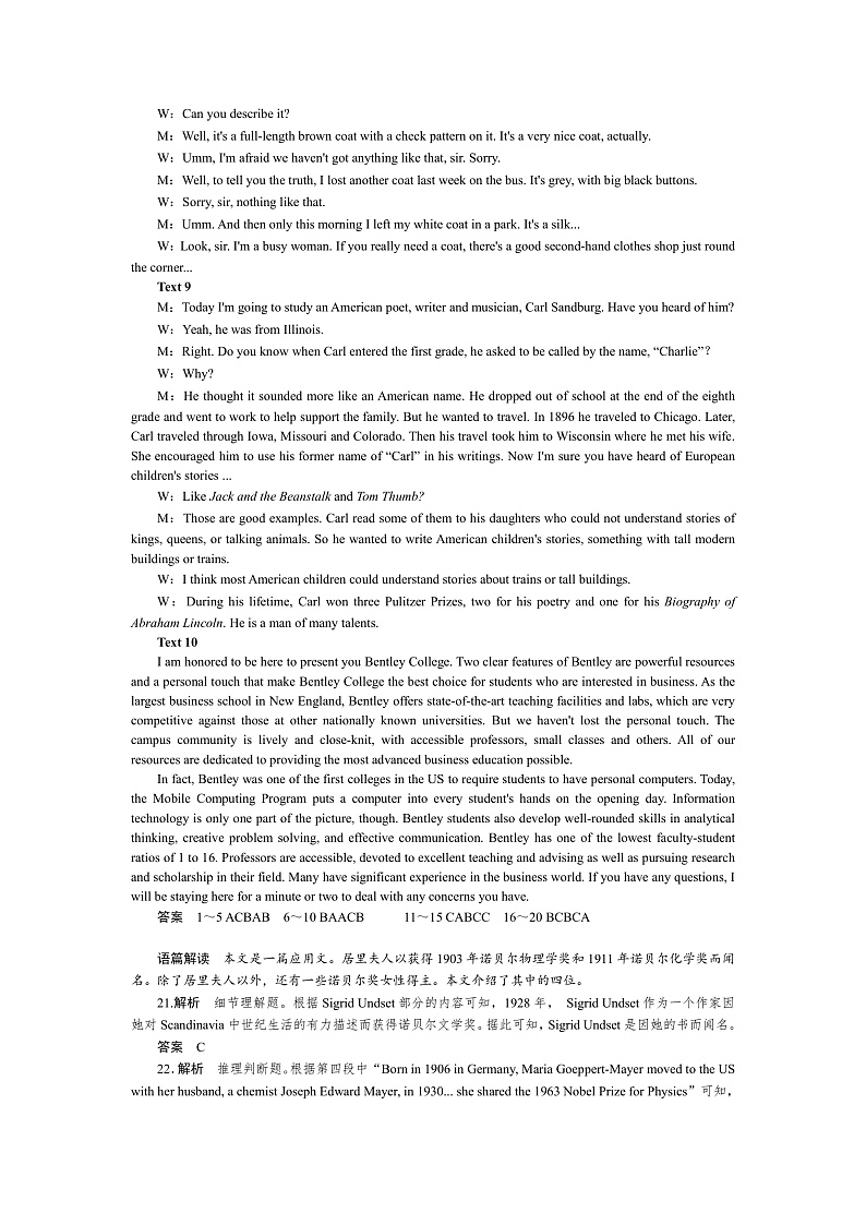 河南省驻马店开发区2022-2023学年高二上学期11月期中考试英语参考答案第2页