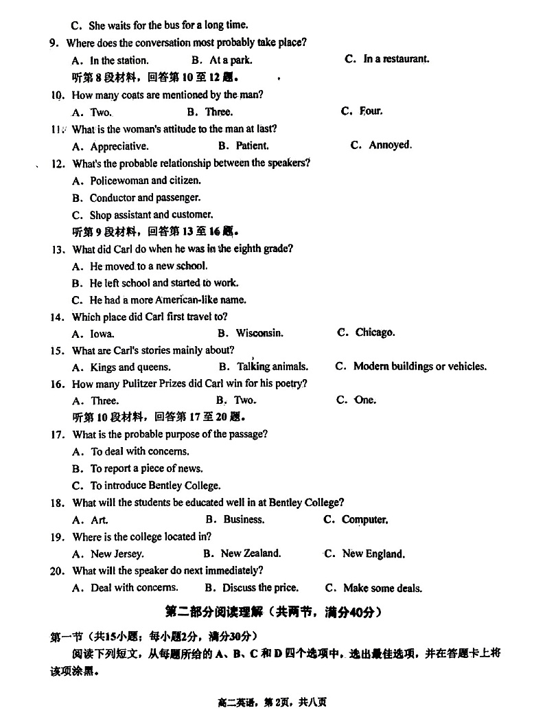 河南省驻马店开发区2022-2023学年高二上学期11月期中考试英语试题第2页