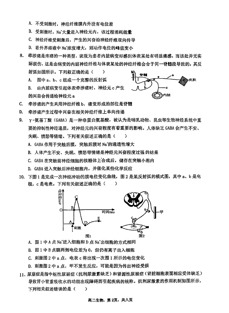 河南省驻马店开发区2022-2023学年高二上学期11月期中考试生物试题第2页