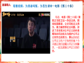 8.1《公平正义的价值》课件2023-2024学年统编版道德与法治八年级下册部编版