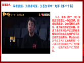 部编版8下道德与法治第八课第一框《公平正义的价值》课件+教案